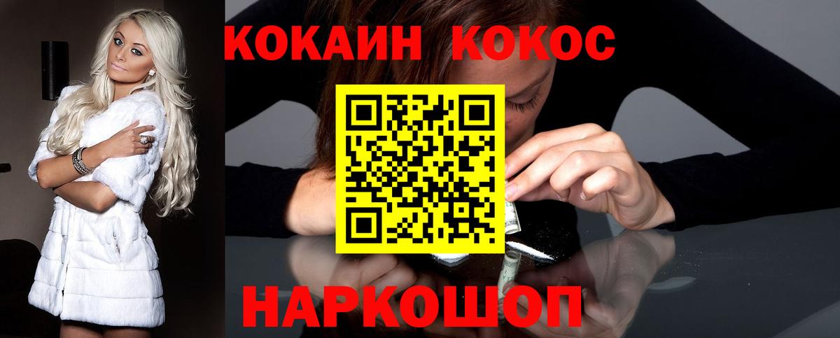 COCAIN Fish Scale Томск