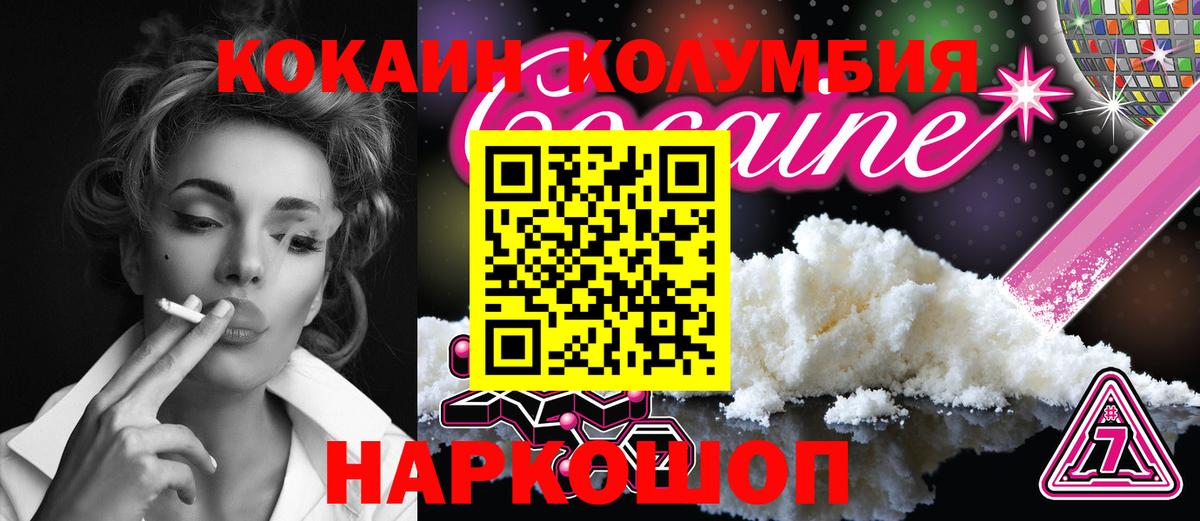 КОКАИН 97%  Вход с VPN  КОКАИН  Томск 
