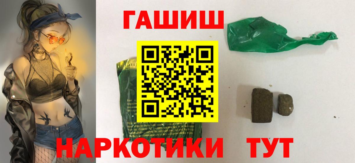 ГАШ хэш  ГАШ Premium  Вход с VPN  Томск 