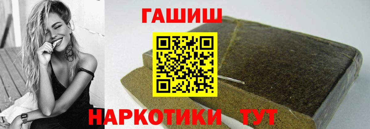 ГАШИШ убойный Томск