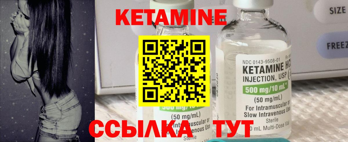 КЕТАМИН ketamine  Вход с VPN  Кетамин ketamine  Томск 