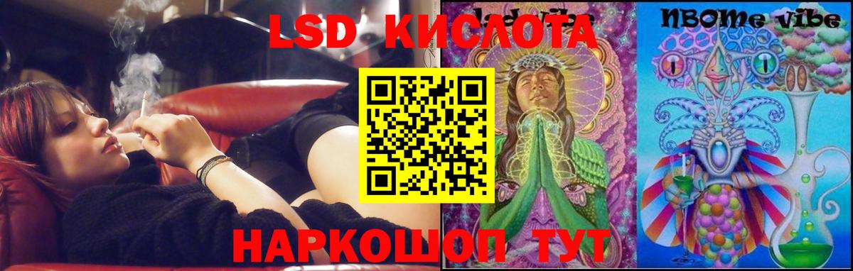 LSD-25 экстази кислота  Вход с VPN  Томск  ссылка на мегу как войти  LSD-25 экстази кислота 