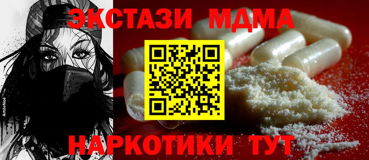 MDMA молли  Вход с VPN  Томск  МДМА  МДМА кристаллы 