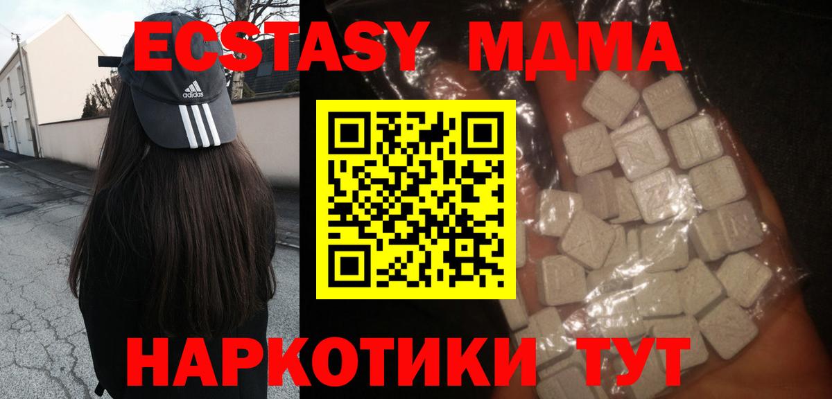 МДМА VHQ Томск