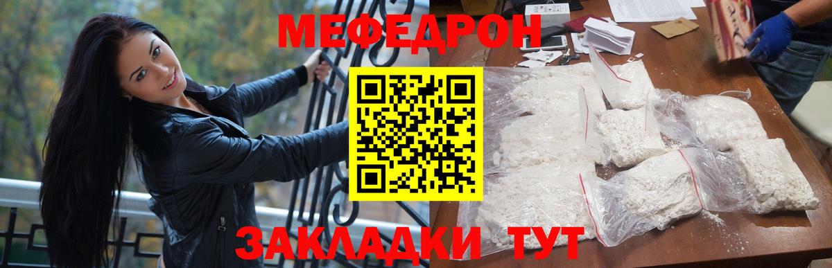 Мефедрон мука Томск