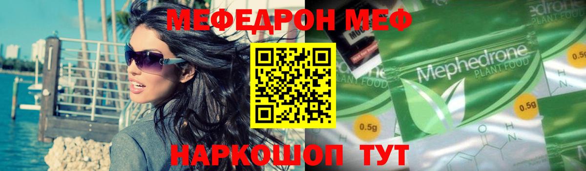 Меф  Вход с VPN  МЯУ-МЯУ mephedrone  Томск  МЯУ-МЯУ VHQ 