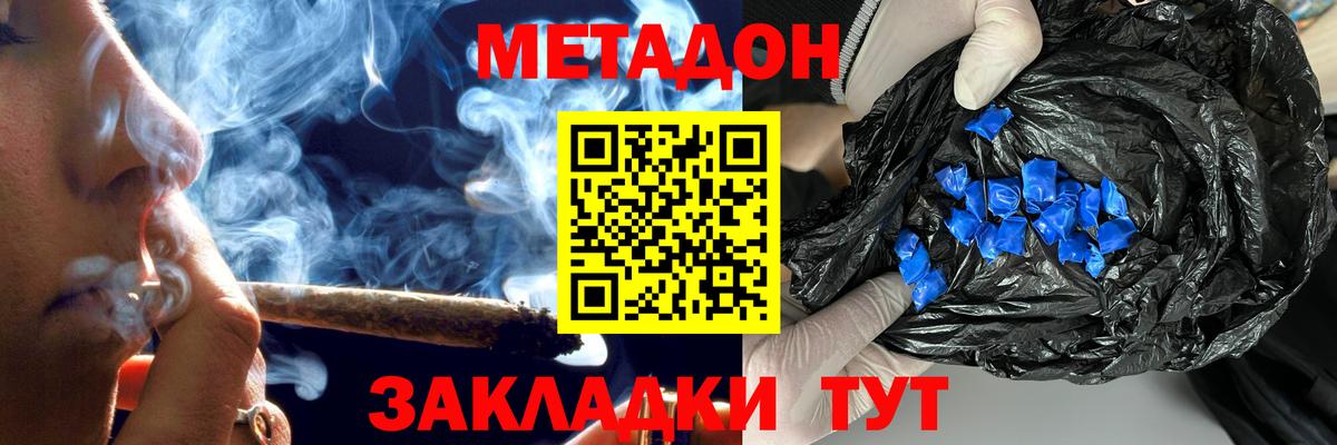 Метадон мёд  Вход с VPN  МЕТАДОН белоснежный  Томск 