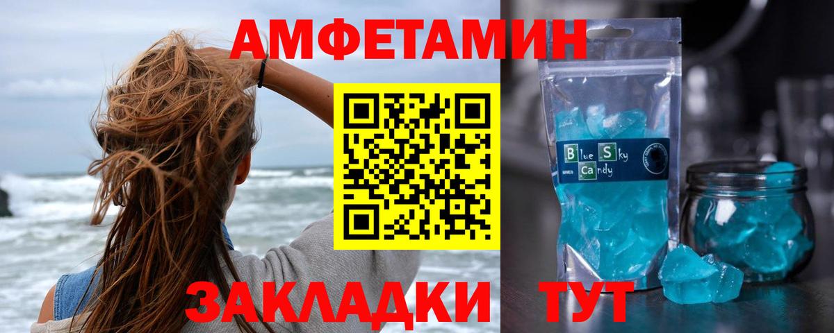 Первитин витя Томск