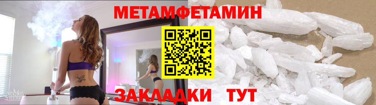 Метамфетамин витя  Вход с VPN  МЕТАМФЕТАМИН  Томск 