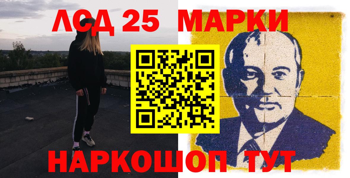 Томск  Марки NBOMe  Вход с VPN  Марки 25I-NBOMe 1,8мг  Марки 25I-NBOMe 1,8мг 