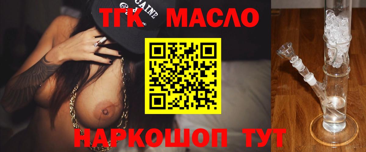 ТГК вейп с тгк Томск