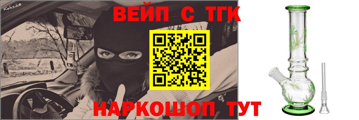 Дистиллят ТГК Wax  Вход с VPN  Томск 