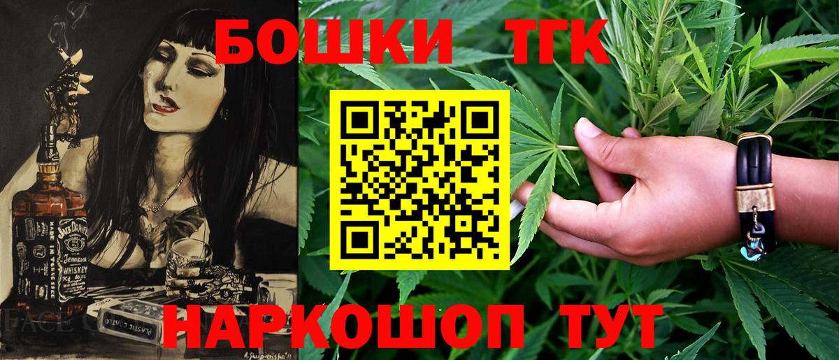 Каннабис Bruce Banner Томск